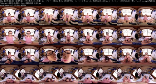 DSVR 953 #2 21.07.19 【VR】数年ぶりに帰郷すると、アラサーの義姉は未だに自称家事手伝い（ニート）の喪女だった。無防備な尻、無様なまんぐりオナニーを覗き見て思わず襲ってしまうと、