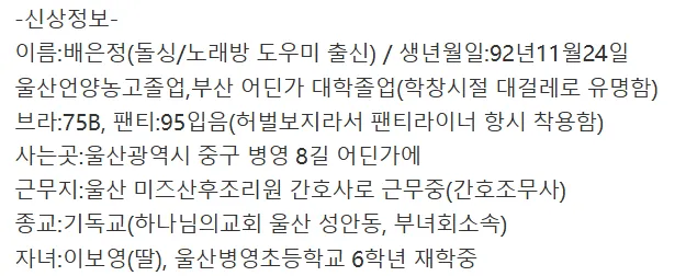 신작 ✨ 92년생 돌싱 배은정