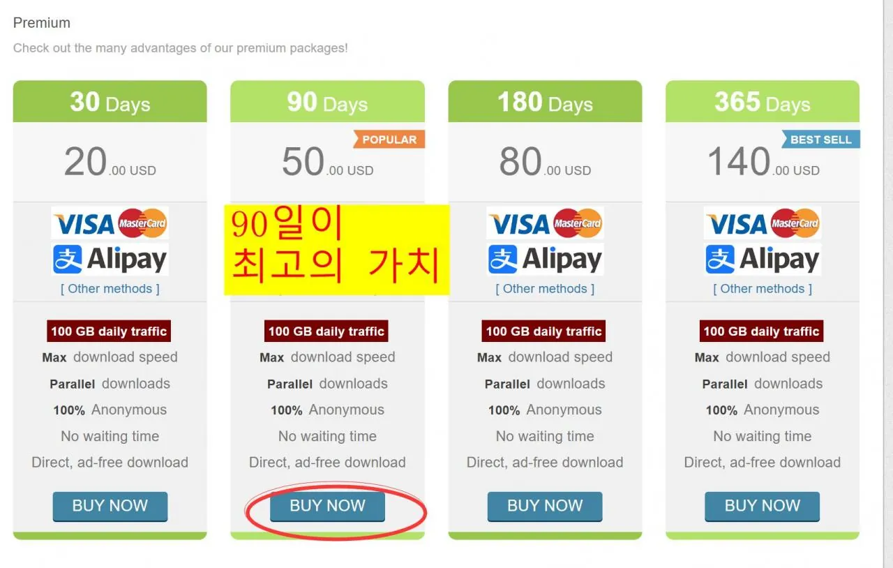 본 사이트에서 파일을 다운로드하는 방법에 대해 안내드립니다