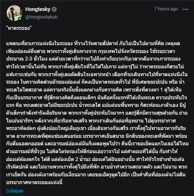 OnlyFans @hongteskykub - ฮ่องเต้ หาดระยอง โหบี๋ 2026