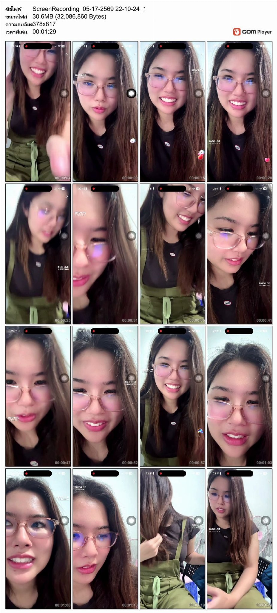 Leaked Video 2026 – น้องแจง อาบน้ำ